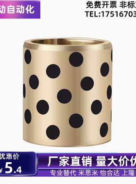 C-MUBZ5/6/8/10-8/10/12/15/16/20/25/30 铜合金无油衬套E-LMPBZ