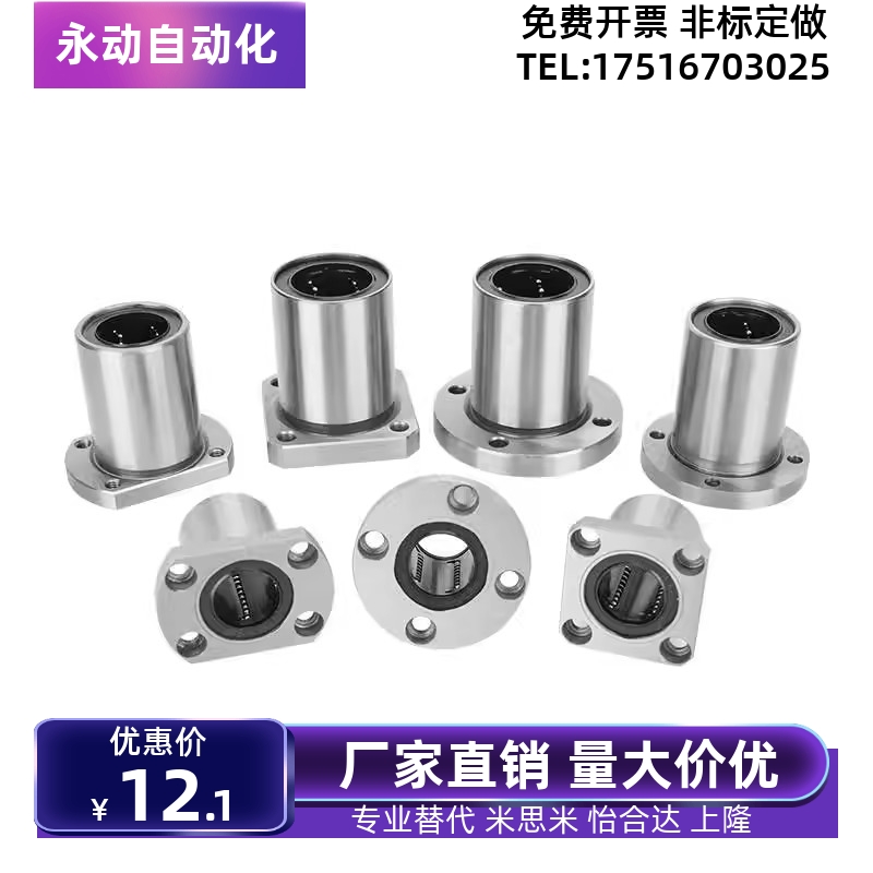 带法兰直线轴承LHFRD LHFSD LHFCD LHFCDM 6 8 10 12 16 20 25 30