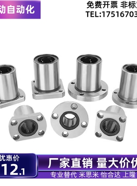 带法兰直线轴承LHFRD LHFSD LHFCD LHFCDM 6 8 10 12 16 20 25 30