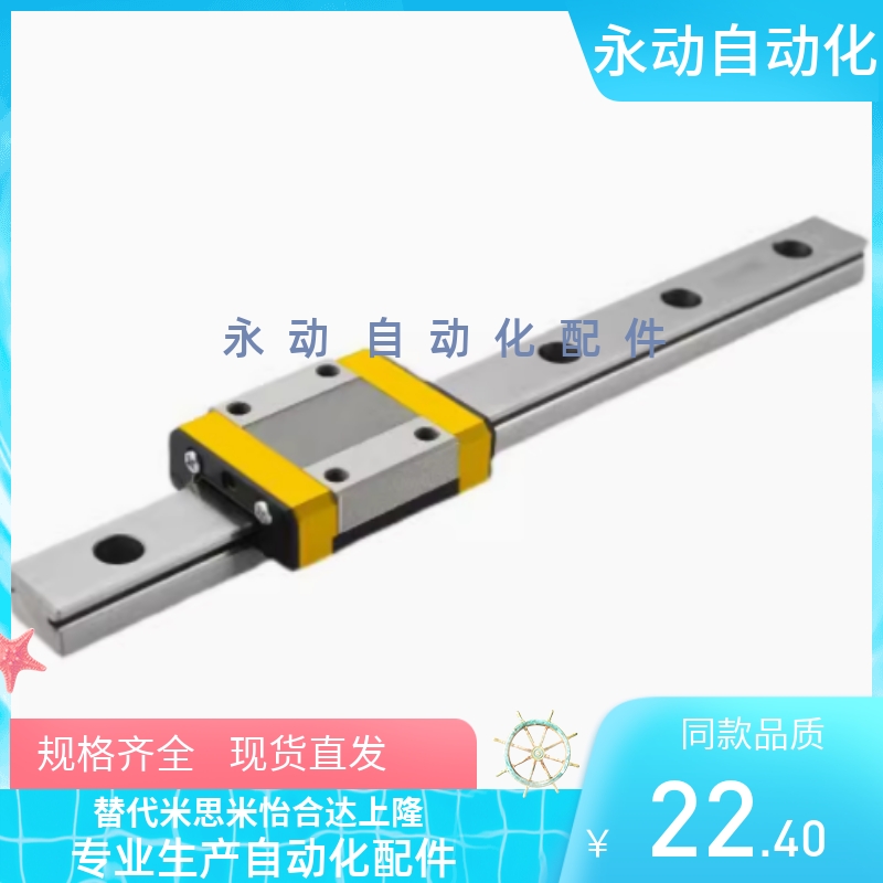 国产微型直线导轨 C-MLG 7 9 12 15-40/55/75/95/115/155/170/175