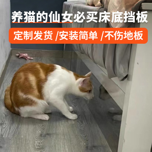 床底挡板防猫PVC挡板亚克力挡板隔板沙发底桌面缝隙放掉落L型挡板