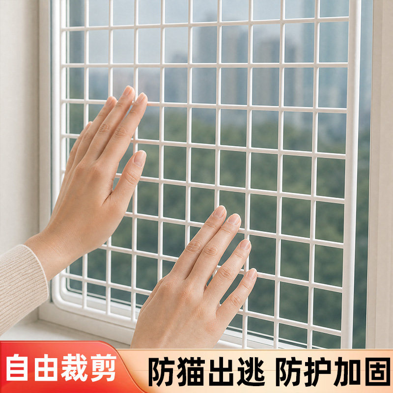 宠物防逃网栅栏隔离网猫狗围栏防越狱防护网封窗防跳窗网格片猫咪