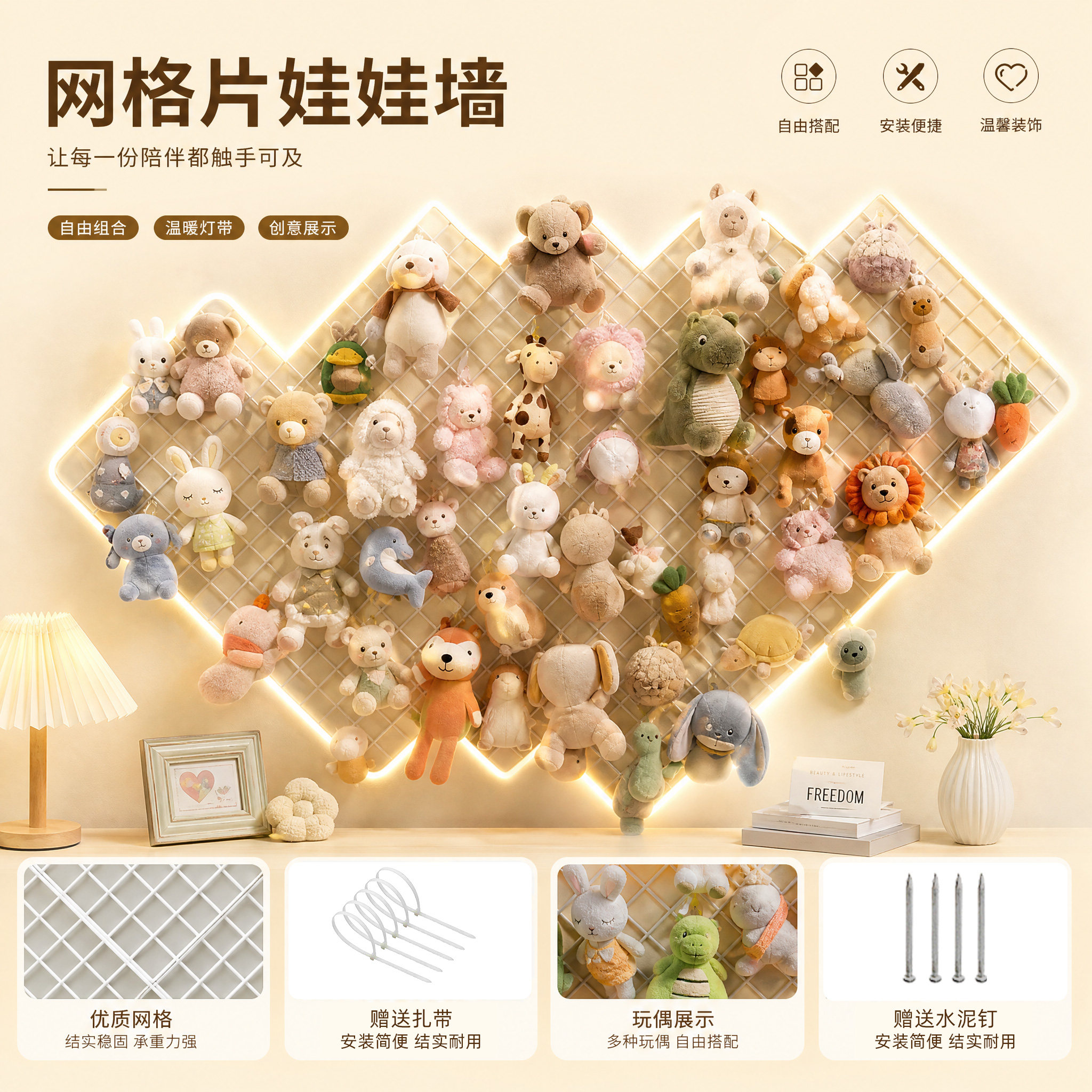 公仔收纳展示墙爱心形网格挂架毛绒玩具娃娃墙ins网红店铺背景墙