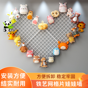 爱心形娃娃墙收纳网格ins网红店铺装修背景毛绒玩具布偶公仔墙上