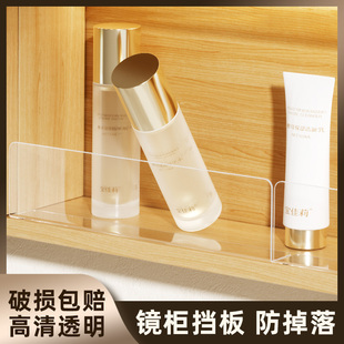 镜柜挡板亚克力挡板化妆品防掉落卫生间浴室柜收纳盒透明L型挡板