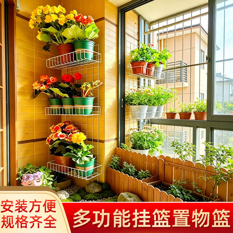 多功能铁丝网格架蝴蝶兰挂篮植物爬藤格子网风车茉莉墙上展示架子