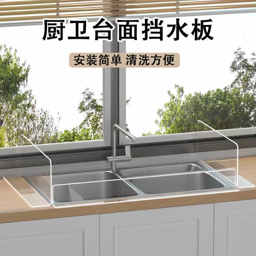 厨房水槽挡水板家用洗碗池洗手池防溅挡水神器隔水挡板台面挡水条