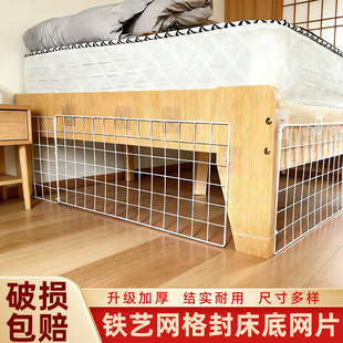 防猫狗神器封床底封窗阳台网格网片沙发底床底挡板隔板封边铁丝网