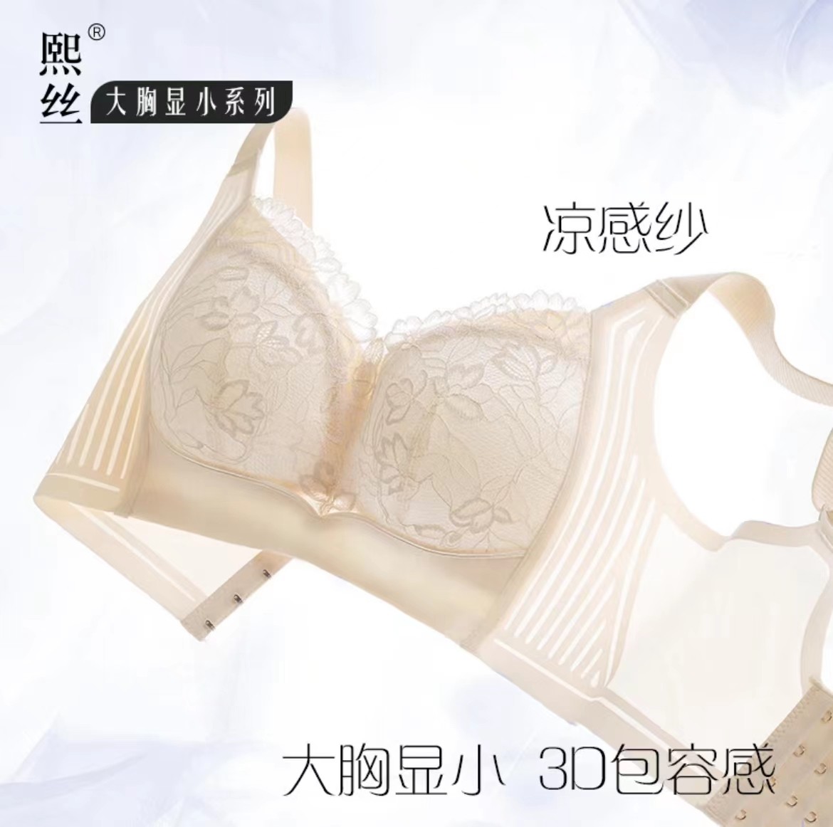 熙丝内衣女大胸显小超薄透气果冻胶软支撑收副乳调整型全罩杯文胸,女士内衣/男士内衣/家居服,文胸,淘宝优惠券,粉丝福利购,淘宝优惠卷