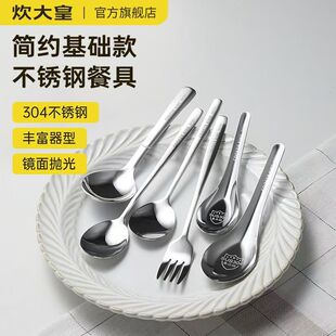 长柄家用汤勺圆勺调羹汤匙叉子2只装 炊大皇304不锈钢勺子韩式