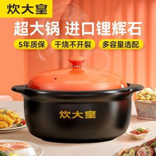 炊大皇砂锅炖锅家用燃气耐高温干烧不裂煲仔饭专用陶瓷煲汤小砂锅