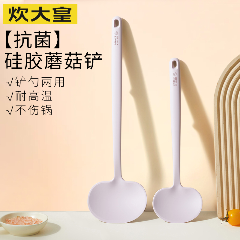 炊大皇硅胶锅铲蘑菇铲小炒菜铲子炒勺不粘锅专用食品级耐高温家用