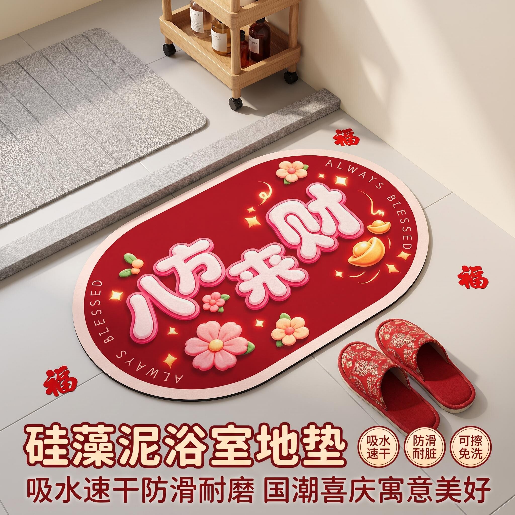 硅藻泥地垫浴室门口吸水速干防滑