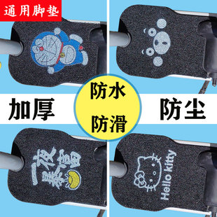 雅迪爱玛台铃电动车防水脚垫自裁款通用定制款脚踩踏板垫厂家直销