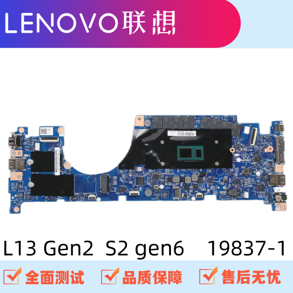 联想L13 S2 Gen6 E14 E15小新Pro-13 2020 Ideapad 5-15IIL05主板