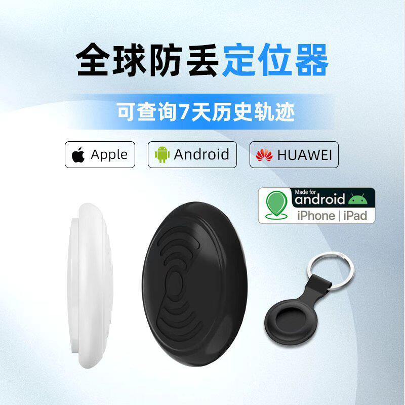 安卓iOS鸿蒙宠物项圈防丢器