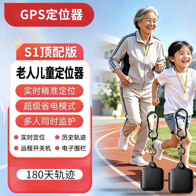北斗gps定位老人小孩宠物防走失防丢查找寻找车辆挂钩强磁防盗器