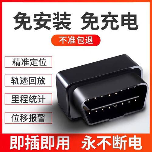 全国gps定位器汽车免安装免充电北斗车辆追踪器车载跟踪小车实时