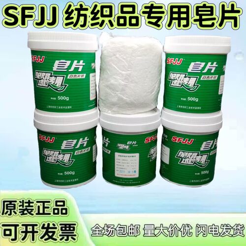 SFJJ纺织品专用皂片耐水测试皂片