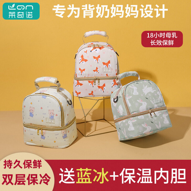 上班背奶包冷藏箱可携式装备保温袋环保冰妈咪储奶冰包母乳保鲜双
