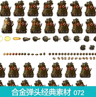 戏美术资源 游戏素材 PNG动作素材 合金弹头经典素材合集072