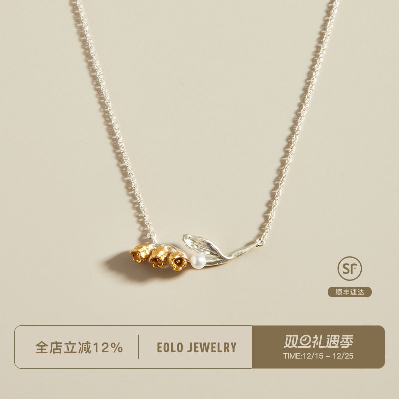 EOLO铃兰项链女款纯银