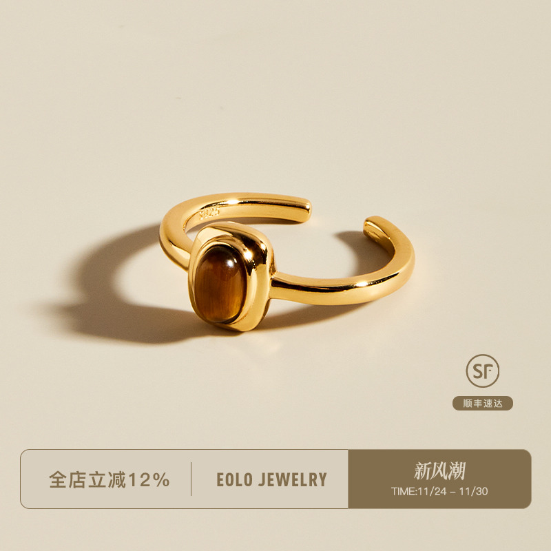 EOLO天然虎眼石戒指女款