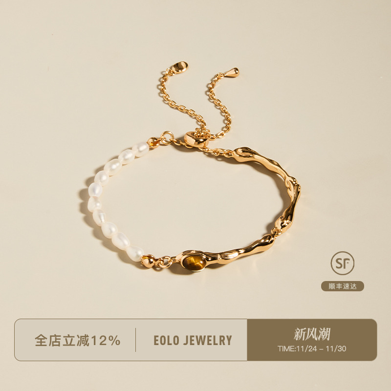 EOLO虎眼石珍珠拼接手链女