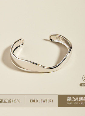 EOLO素面流形手镯女纯银