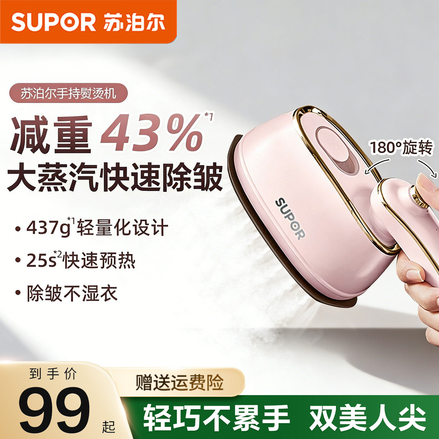 苏泊尔手持熨烫机挂烫机熨斗家用手持小型蒸汽便携式家用宿舍迷你