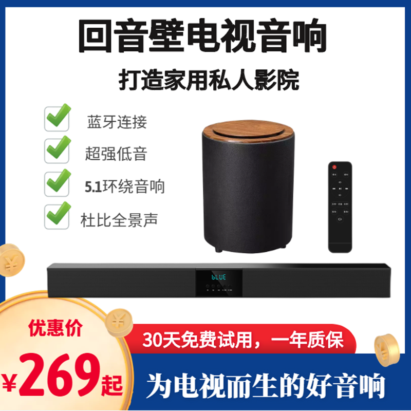 杜蝰音响3D环绕回音壁音响家用电视家庭影院音响投影仪蓝牙音箱