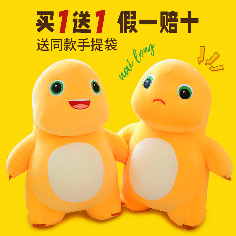 正版奶龙公仔毛绒玩具可爱呆萌玩偶大号布娃娃儿童抱枕生日礼物女