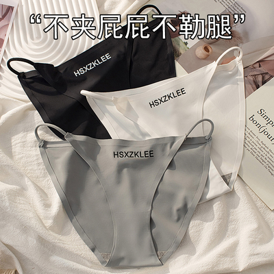 闪妖内裤女冰丝无痕纯棉裆性感