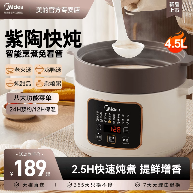 美的电炖锅煲汤炖汤锅家用煮粥养生陶瓷紫砂粥锅全自动插电电炖盅