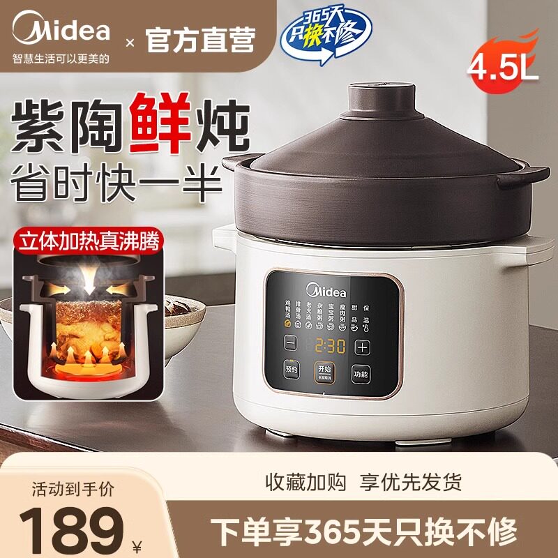 美的电炖锅煲汤炖汤锅全自动插电电炖盅家用煮粥神器陶瓷紫砂粥锅