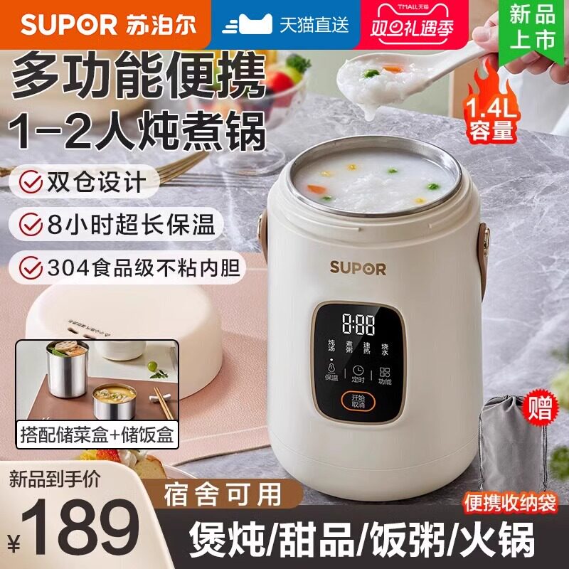 苏泊尔同款电炖杯炖煮锅便携式烧水全自动煮粥神器保温电热闷烧杯
