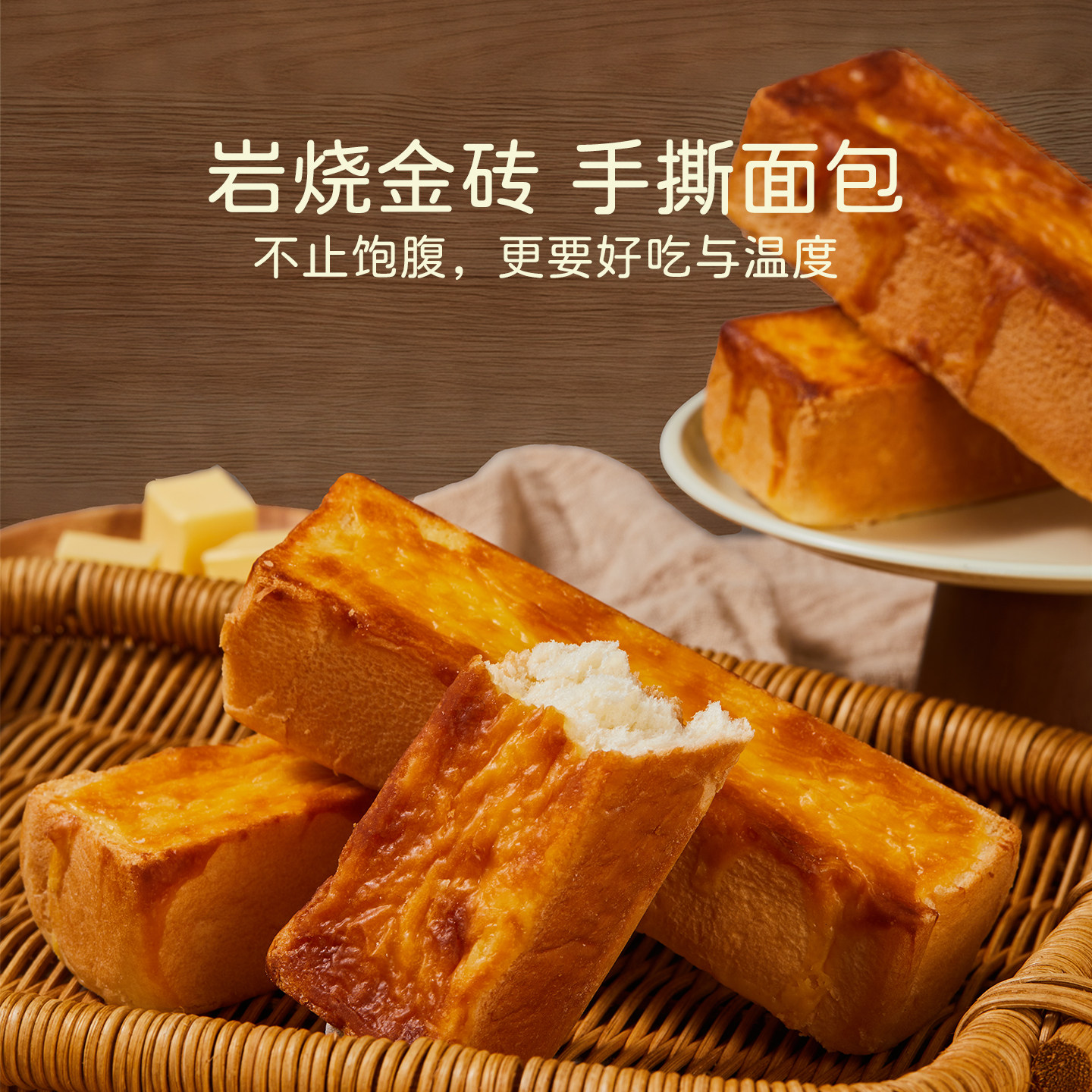 【蜂狂618】青城山下白素贞岩烧金砖手撕面包敲好吃