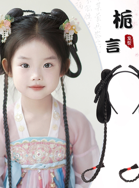 儿童汉服假发古风发髻盘发发包造型女古装一体式全套头饰明制发饰