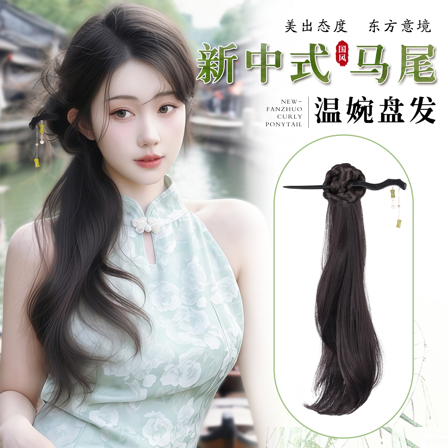 新中式假发辫马尾仿真发古风汉服