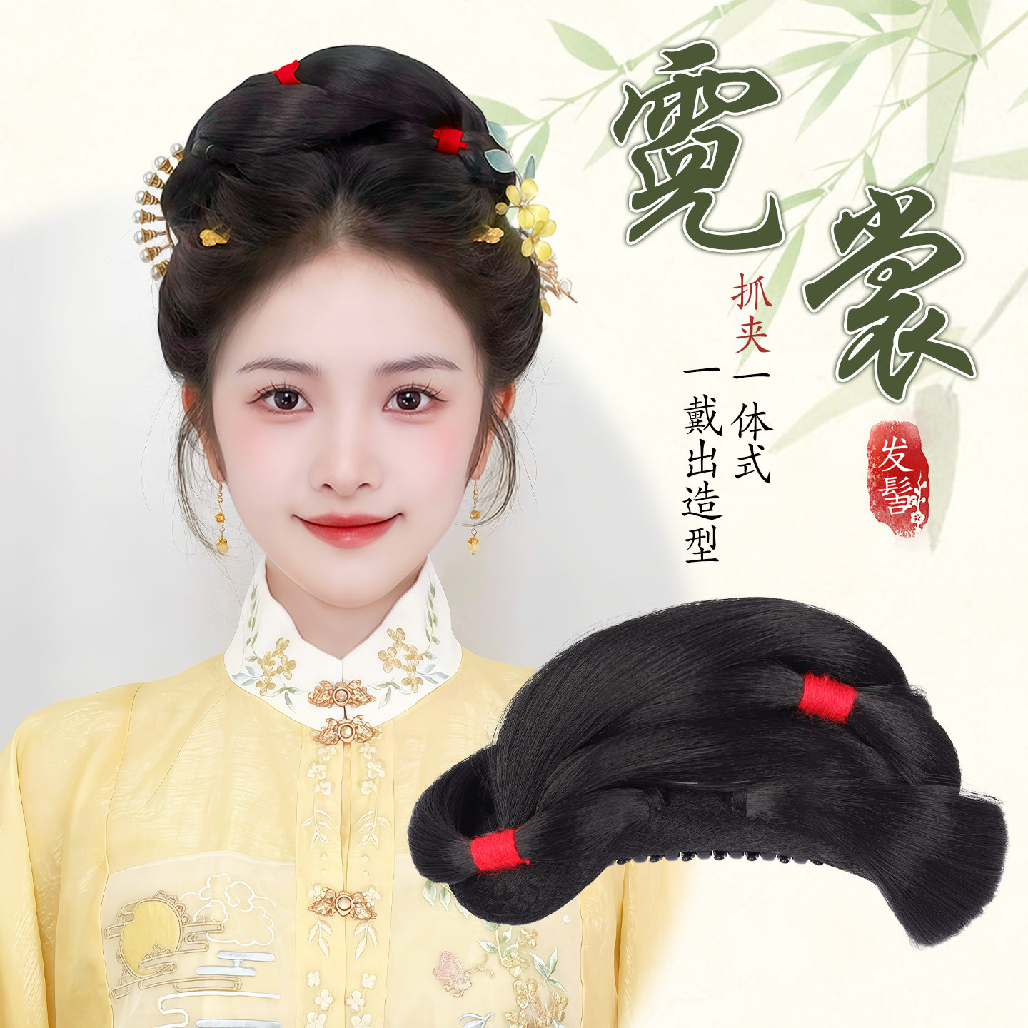 汉服假发抓夹一体式全发丝古风