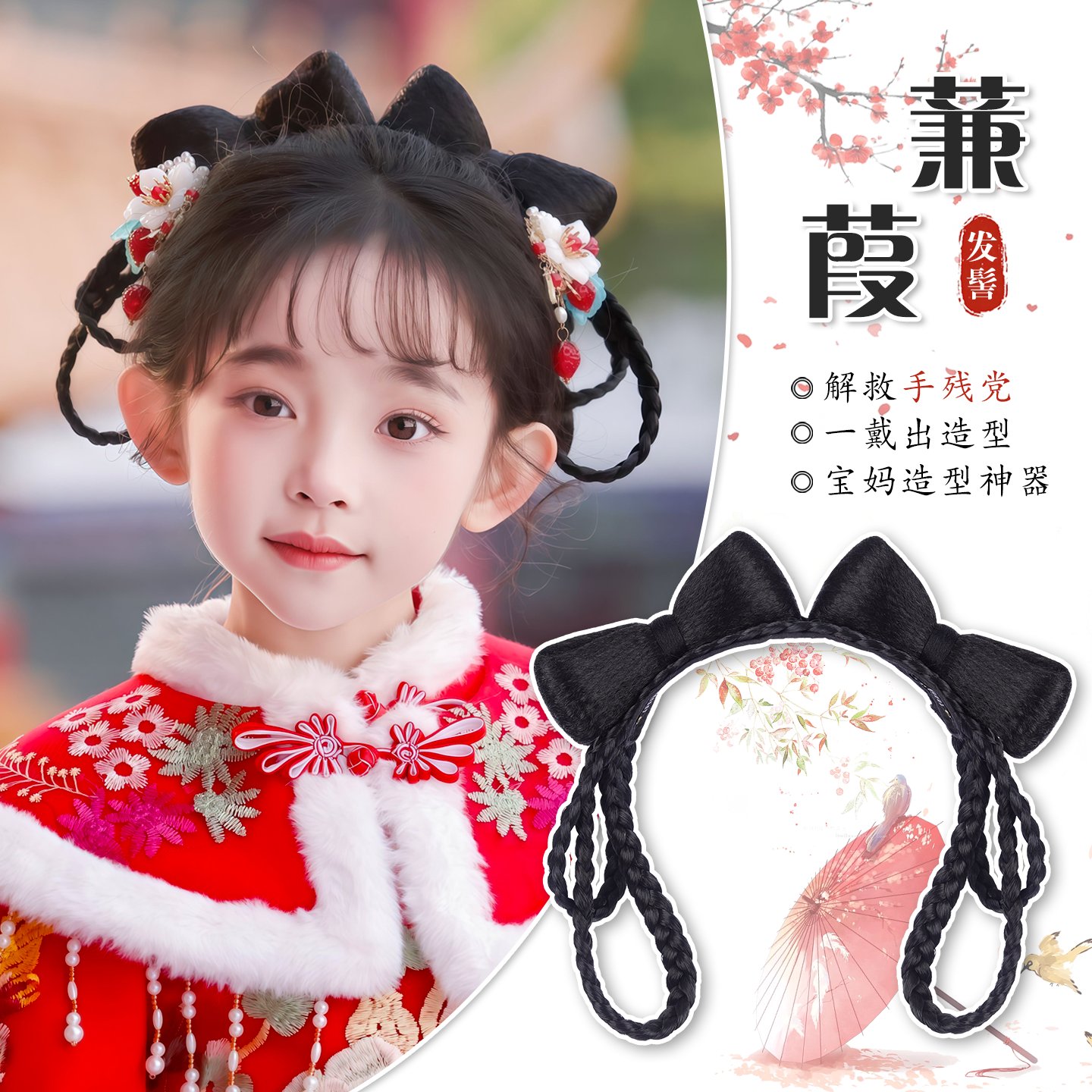 女童汉服假发古风一体式儿童假发包古装辫子发髻造型盘发新年头饰,美发护发/假发,发包/丸子,淘宝优惠券,粉丝福利购,淘宝优惠卷