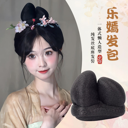 汉服假发古风发包一体式盘发发髻乐嫣同款古装唐风造型日常垫发包