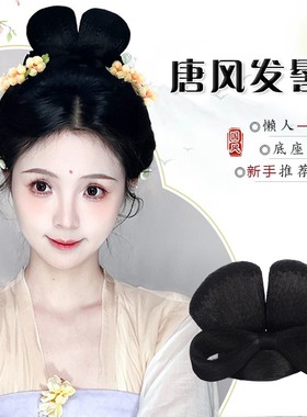 古风假发汉服发髻头饰一体式懒人唐风假发包明制盘发古装垫发造型
