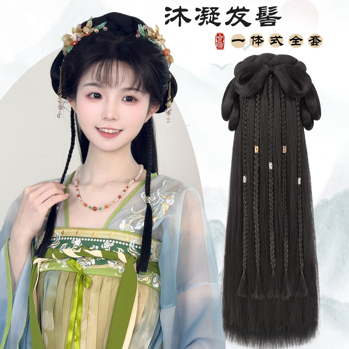 汉服假发全头套古风假发包