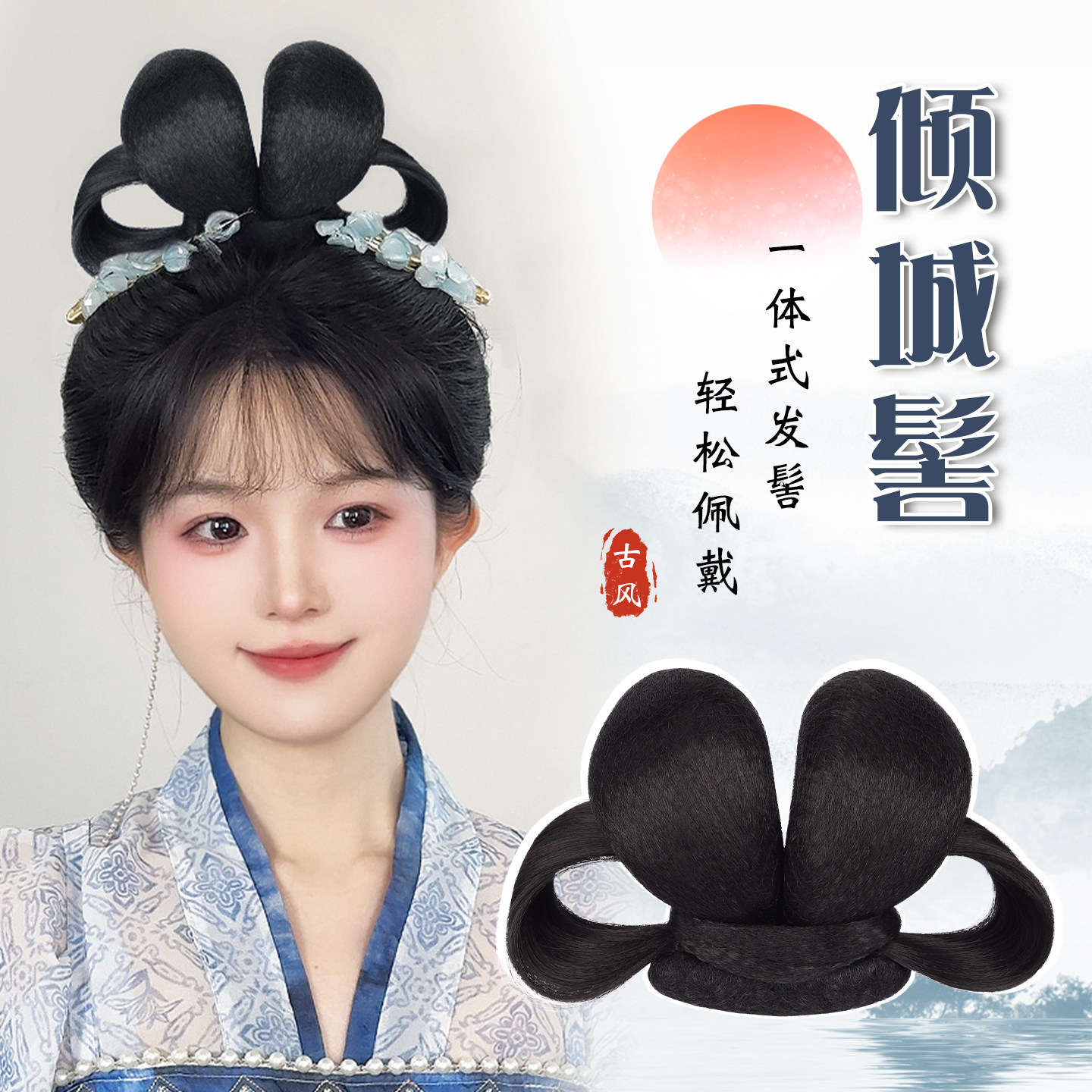 汉服假发头饰古装一体式唐风发髻古风日常懒人发饰垫发包表演造型,美发护发/假发,发包/丸子,淘宝优惠券,粉丝福利购,淘宝优惠卷