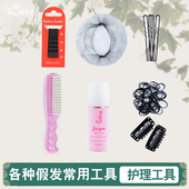 古装 汉服假发盘发U型卡假发片护理液发网发包假发固定一字夹