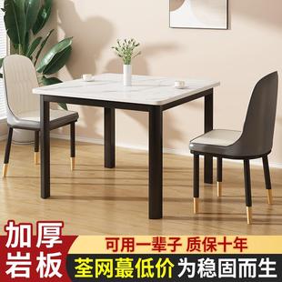 岩板餐桌家用小户型饭桌现代简约接待洽谈桌出租房阳台正方形桌子