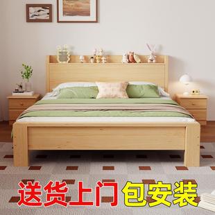 全实木床1.5米现代简约双人床主卧家用经济出租房1.2单人床 包安装