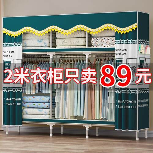 衣柜家用卧室简易组装布衣柜出租房钢管加粗加厚收纳结实耐用衣橱