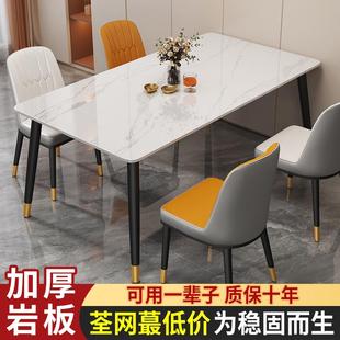 餐桌岩板家用现代简约轻奢大理石餐厅小户型餐桌椅组合客厅饭桌子